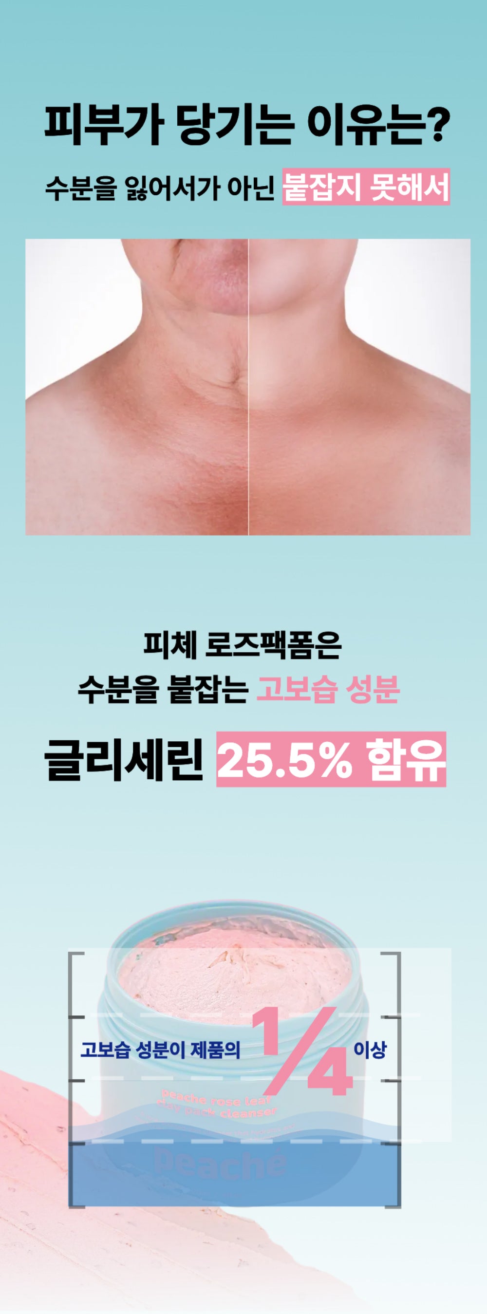 Peache Rose Leaf Clay Pack Cleanser