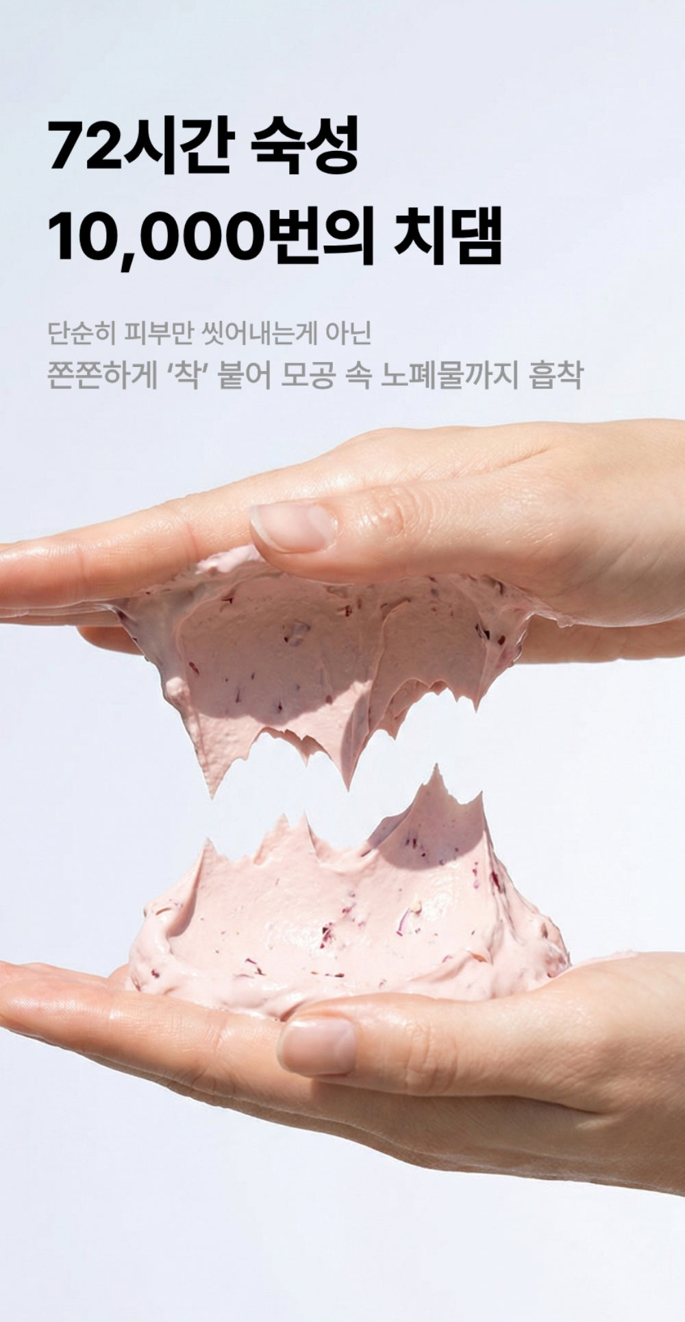 Peache Rose Leaf Clay Pack Cleanser