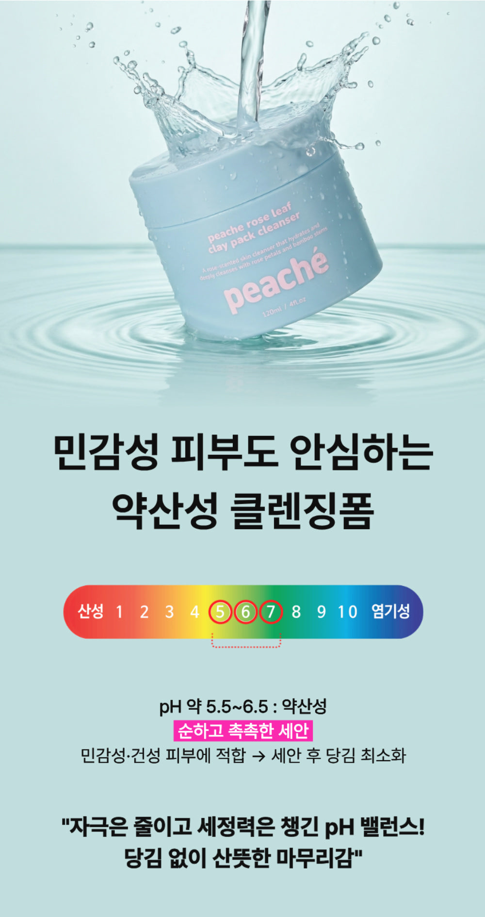 Peache Rose Leaf Clay Pack Cleanser