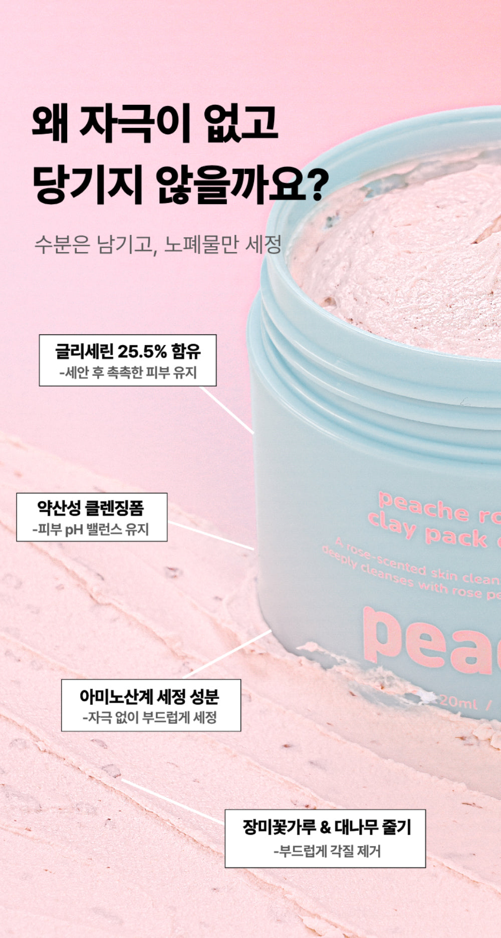 Peache Rose Leaf Clay Pack Cleanser