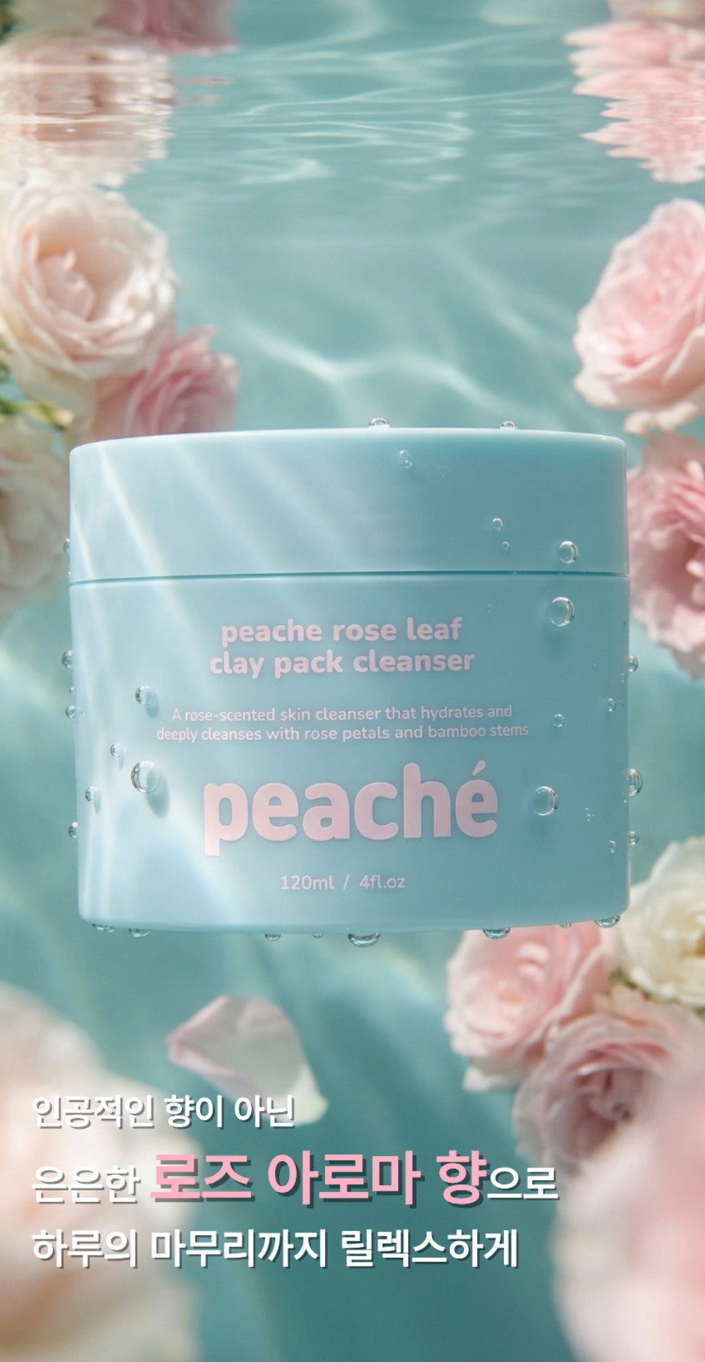 Peache Rose Leaf Clay Pack Cleanser