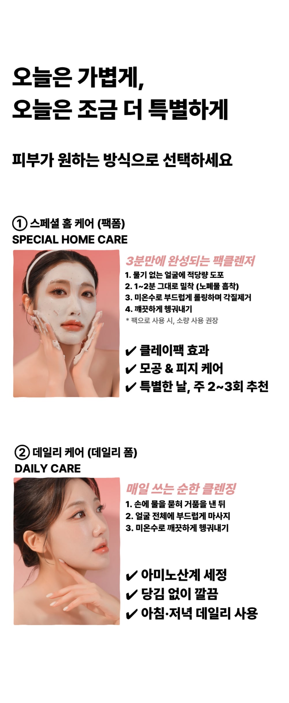 Peache Rose Leaf Clay Pack Cleanser