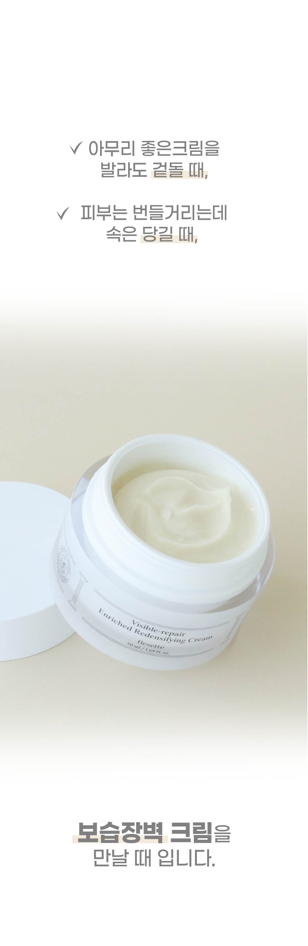 flesette Visible-repair Enriched Redensifying Cream 50ml
